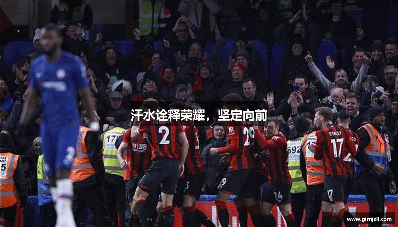 安博电竞汗水诠释荣耀，坚定向前